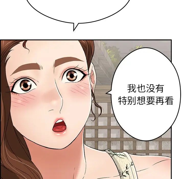 《致命的你》漫画最新章节第59话免费下拉式在线观看章节第【16】张图片