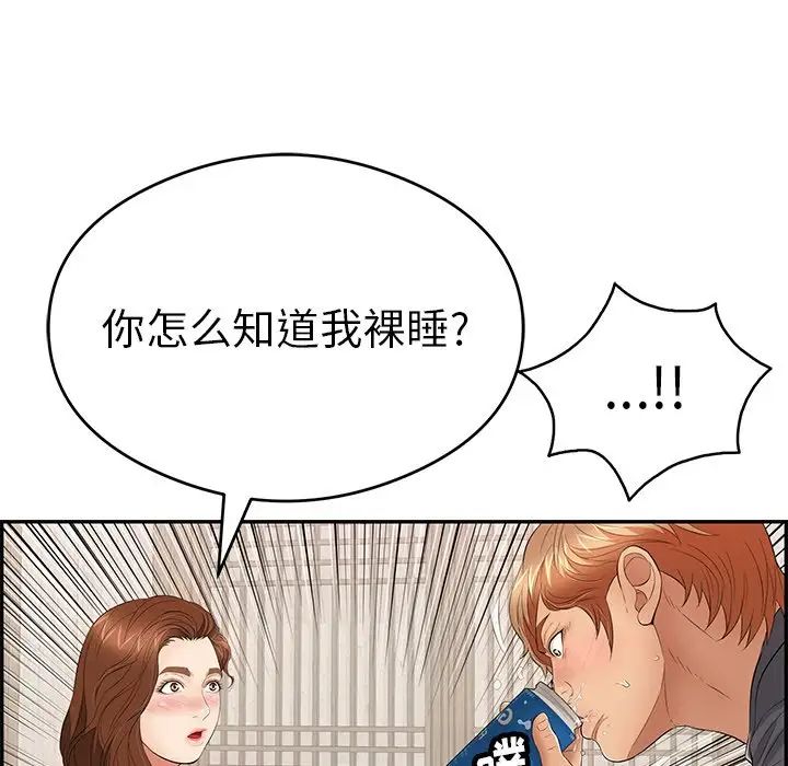 《致命的你》漫画最新章节第59话免费下拉式在线观看章节第【107】张图片