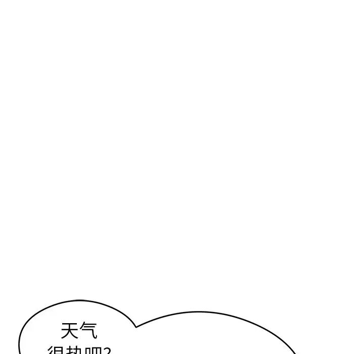 《致命的你》漫画最新章节第59话免费下拉式在线观看章节第【52】张图片