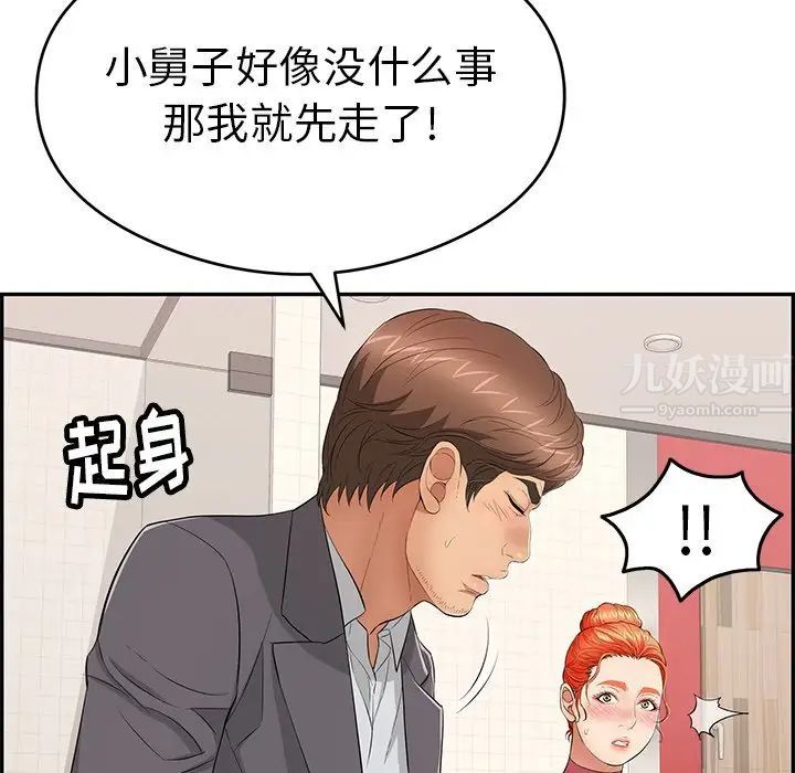 《致命的你》漫画最新章节第59话免费下拉式在线观看章节第【66】张图片