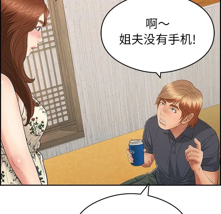 《致命的你》漫画最新章节第59话免费下拉式在线观看章节第【136】张图片