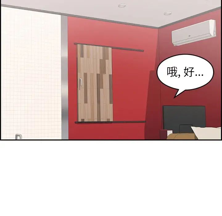 《致命的你》漫画最新章节第59话免费下拉式在线观看章节第【34】张图片