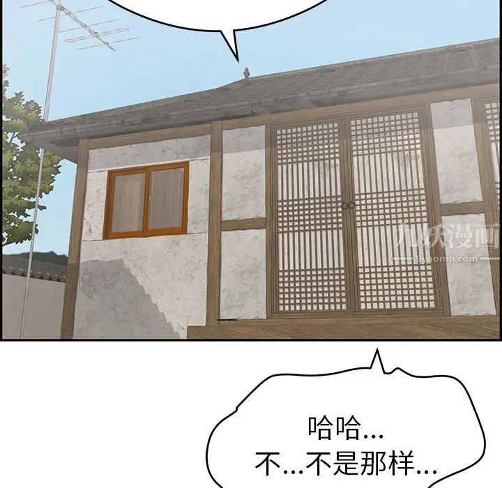 《致命的你》漫画最新章节第59话免费下拉式在线观看章节第【112】张图片