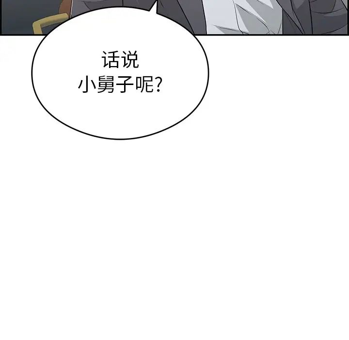 《致命的你》漫画最新章节第59话免费下拉式在线观看章节第【41】张图片