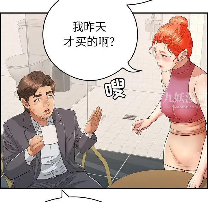 《致命的你》漫画最新章节第59话免费下拉式在线观看章节第【60】张图片