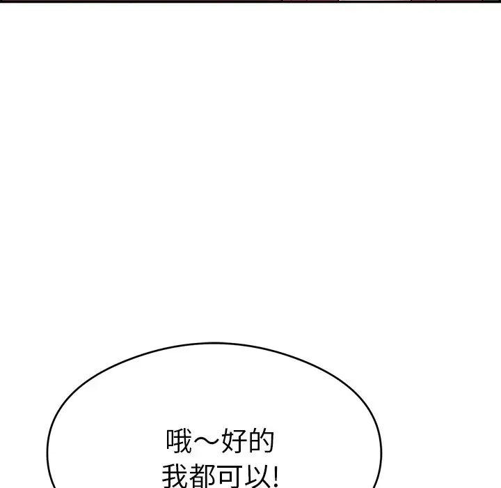 《致命的你》漫画最新章节第59话免费下拉式在线观看章节第【39】张图片