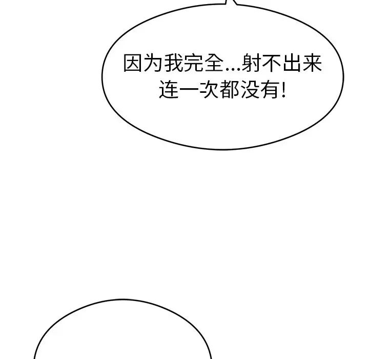 《致命的你》漫画最新章节第60话免费下拉式在线观看章节第【105】张图片