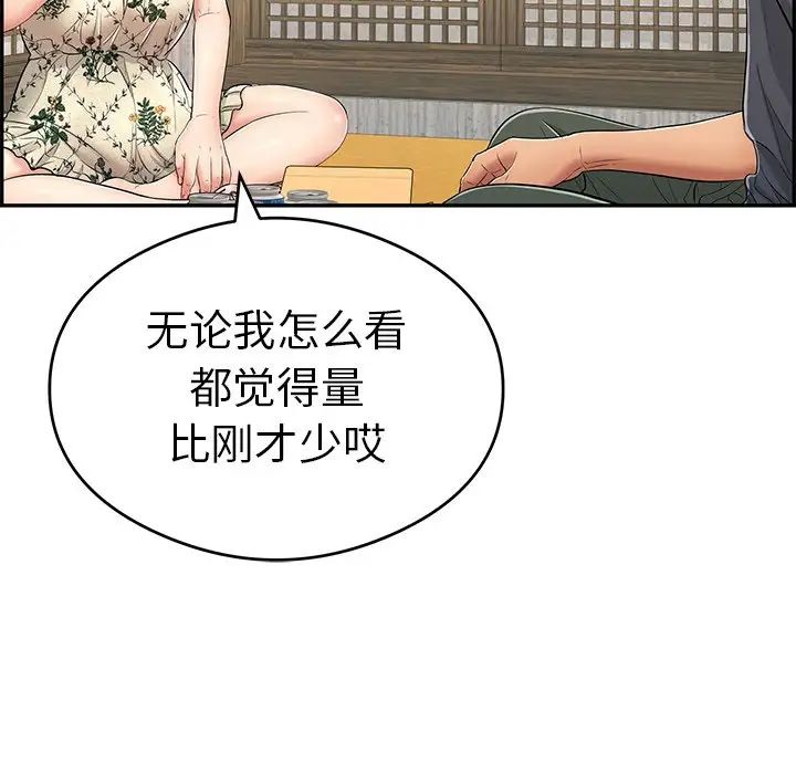 《致命的你》漫画最新章节第60话免费下拉式在线观看章节第【30】张图片