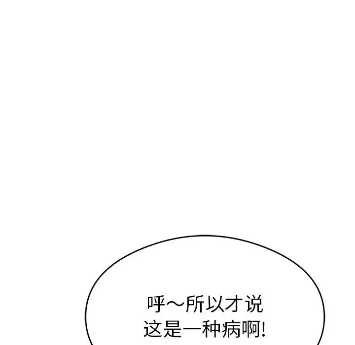 《致命的你》漫画最新章节第60话免费下拉式在线观看章节第【103】张图片