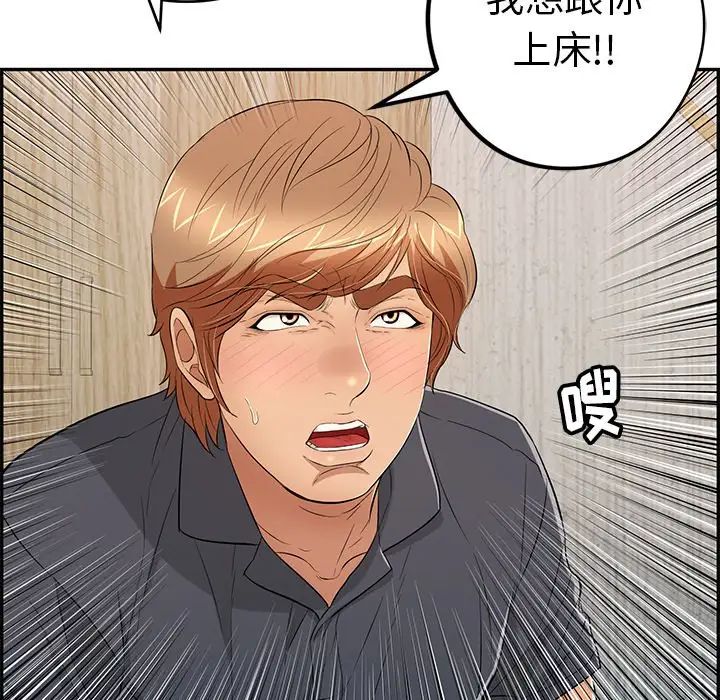 《致命的你》漫画最新章节第60话免费下拉式在线观看章节第【132】张图片