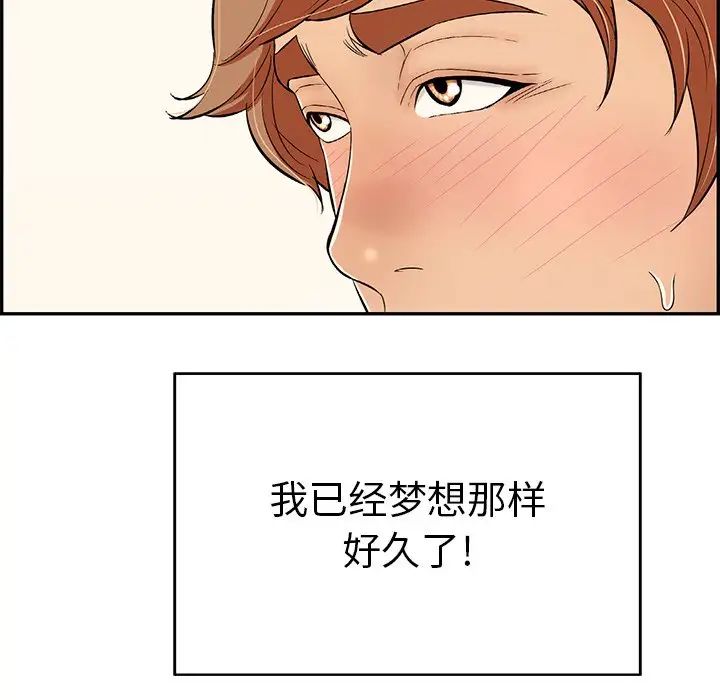 《致命的你》漫画最新章节第60话免费下拉式在线观看章节第【111】张图片