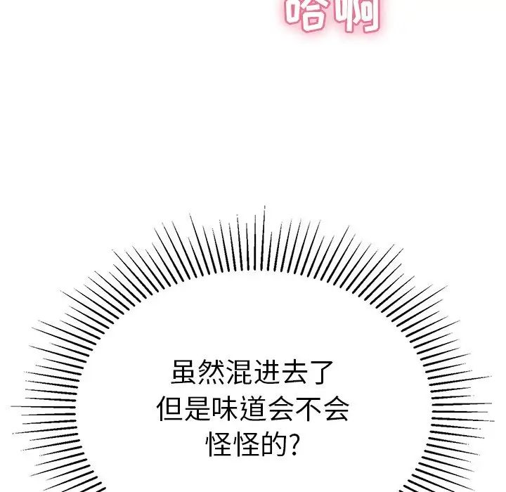 《致命的你》漫画最新章节第60话免费下拉式在线观看章节第【18】张图片