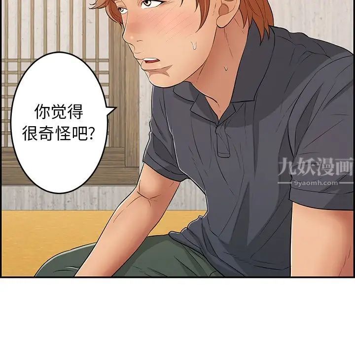 《致命的你》漫画最新章节第60话免费下拉式在线观看章节第【83】张图片