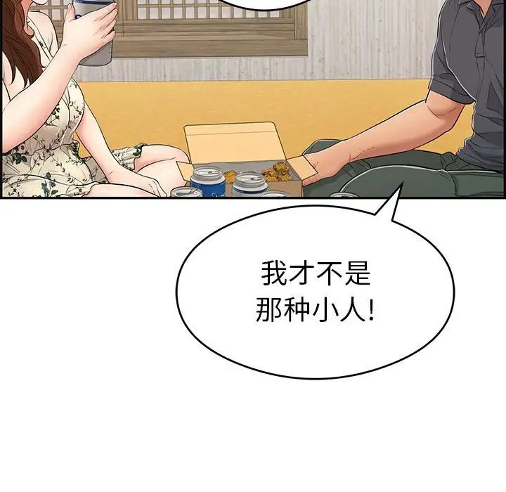 《致命的你》漫画最新章节第60话免费下拉式在线观看章节第【34】张图片