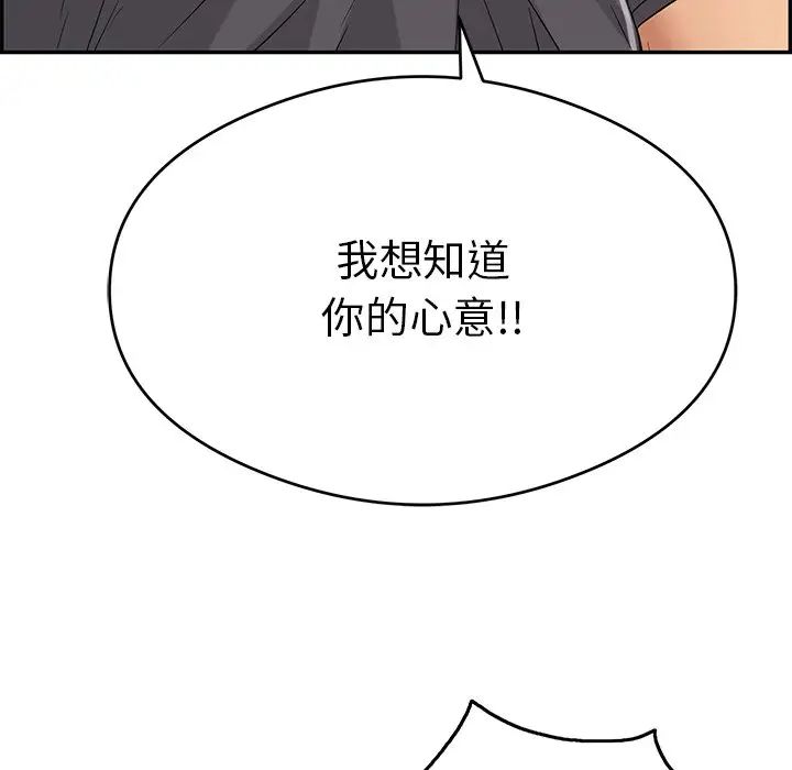 《致命的你》漫画最新章节第61话免费下拉式在线观看章节第【144】张图片