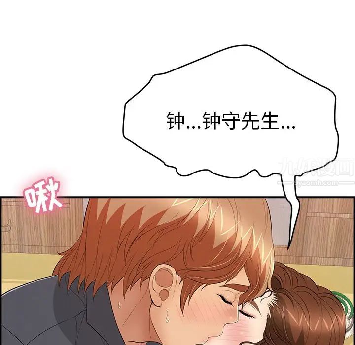 《致命的你》漫画最新章节第61话免费下拉式在线观看章节第【28】张图片