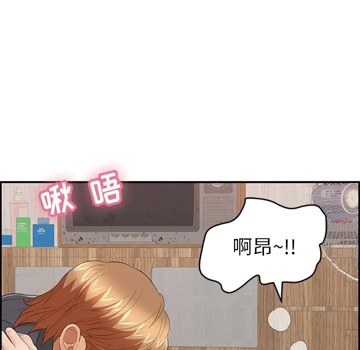 《致命的你》漫画最新章节第61话免费下拉式在线观看章节第【42】张图片