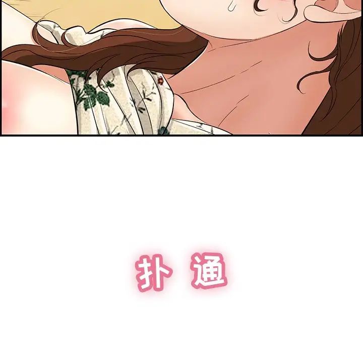 《致命的你》漫画最新章节第61话免费下拉式在线观看章节第【146】张图片