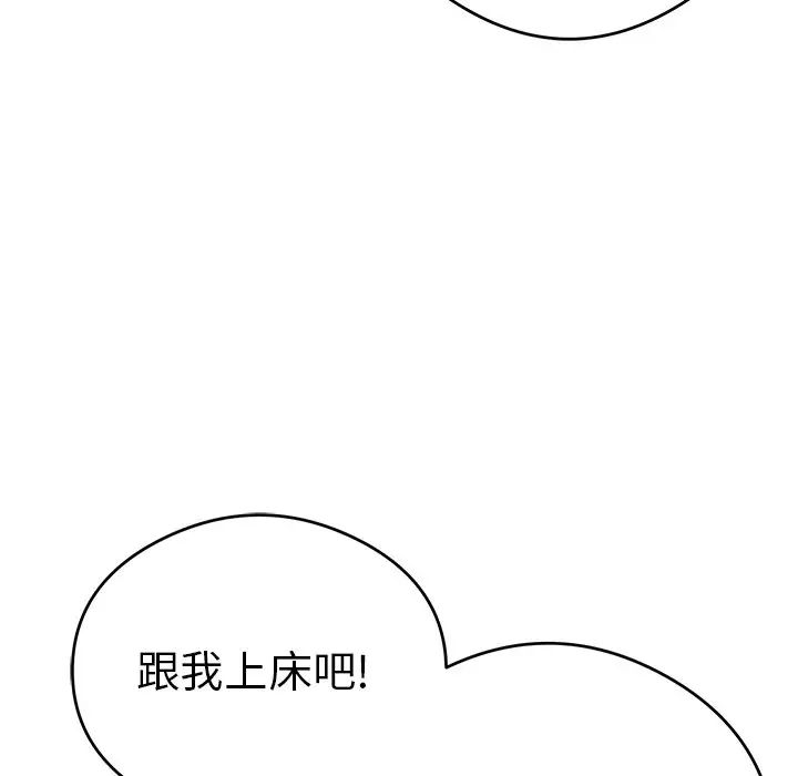 《致命的你》漫画最新章节第61话免费下拉式在线观看章节第【10】张图片