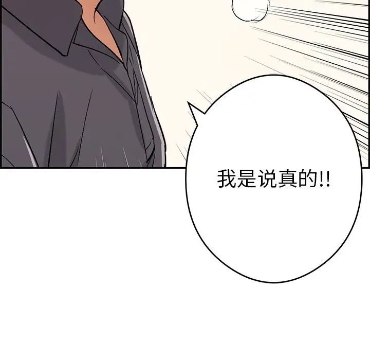 《致命的你》漫画最新章节第61话免费下拉式在线观看章节第【137】张图片