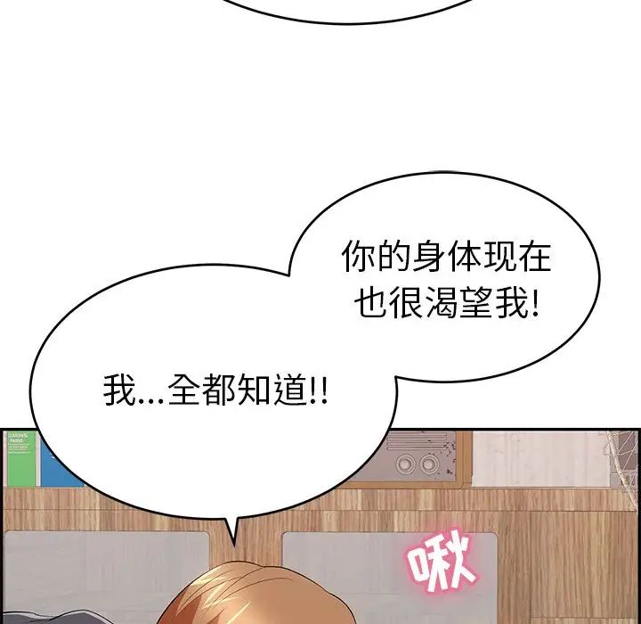 《致命的你》漫画最新章节第61话免费下拉式在线观看章节第【49】张图片