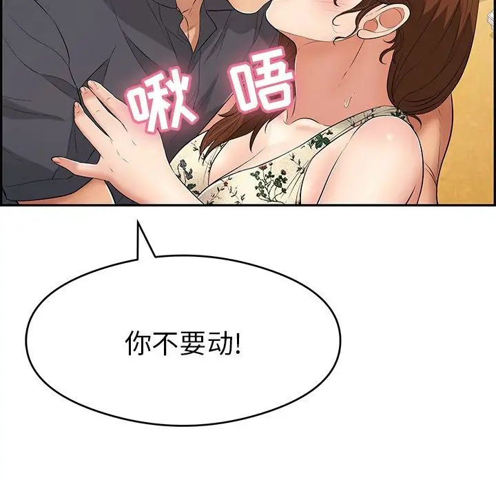 《致命的你》漫画最新章节第61话免费下拉式在线观看章节第【29】张图片