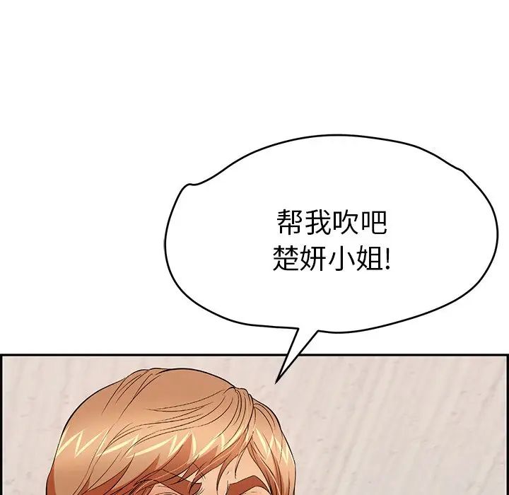 《致命的你》漫画最新章节第61话免费下拉式在线观看章节第【142】张图片