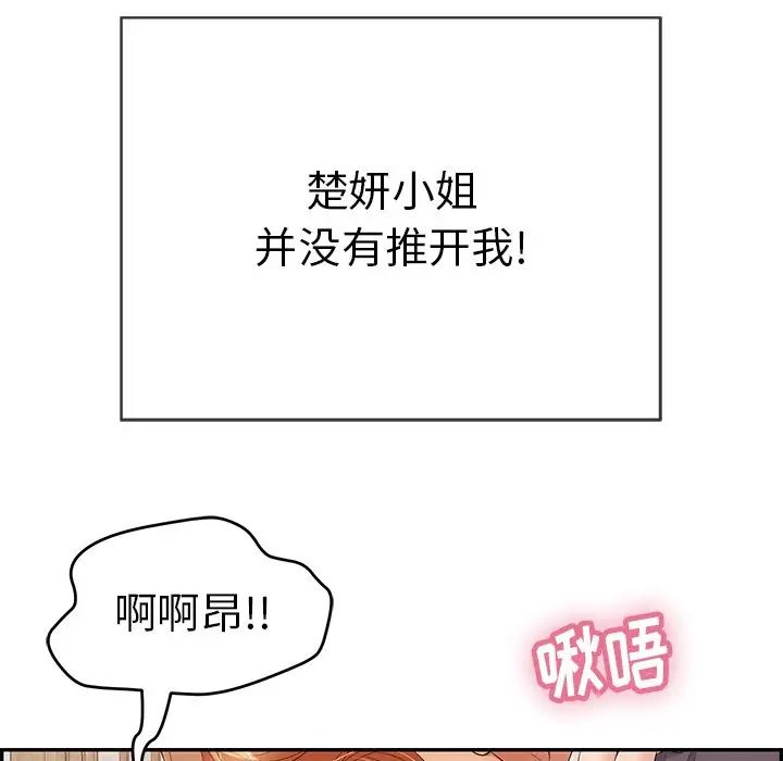 《致命的你》漫画最新章节第61话免费下拉式在线观看章节第【44】张图片