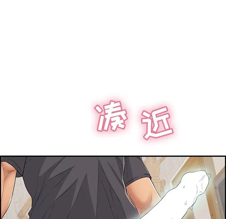 《致命的你》漫画最新章节第61话免费下拉式在线观看章节第【140】张图片