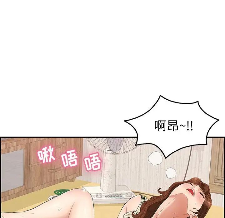 《致命的你》漫画最新章节第61话免费下拉式在线观看章节第【74】张图片