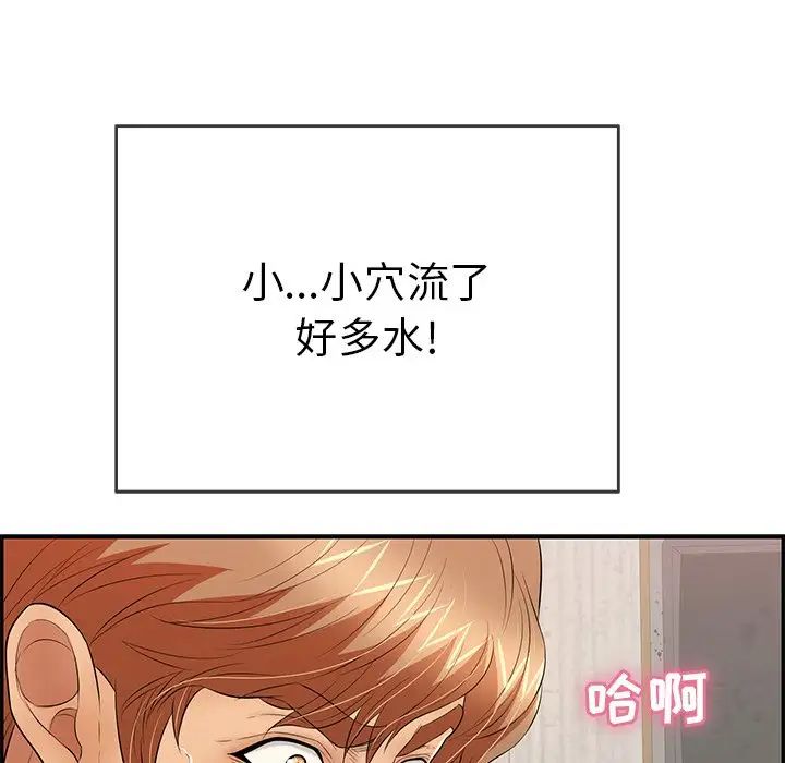 《致命的你》漫画最新章节第61话免费下拉式在线观看章节第【66】张图片