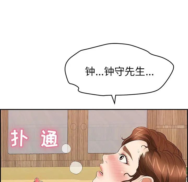 《致命的你》漫画最新章节第61话免费下拉式在线观看章节第【138】张图片