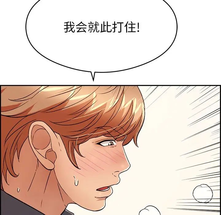 《致命的你》漫画最新章节第61话免费下拉式在线观看章节第【136】张图片