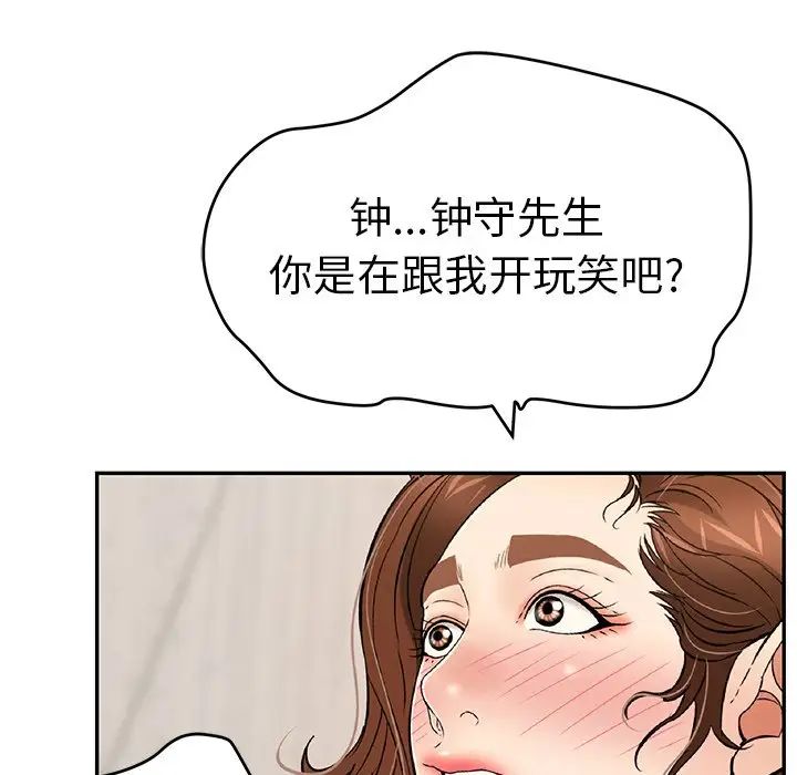 《致命的你》漫画最新章节第61话免费下拉式在线观看章节第【6】张图片