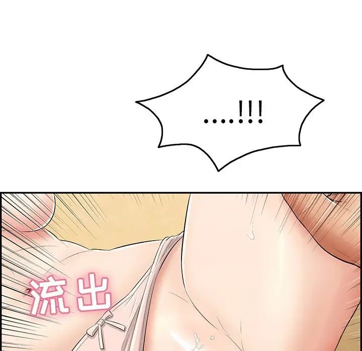 《致命的你》漫画最新章节第61话免费下拉式在线观看章节第【64】张图片