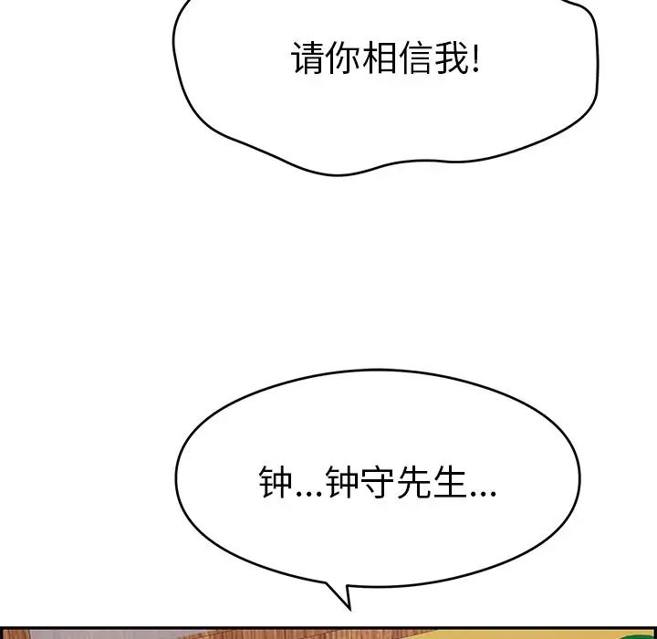 《致命的你》漫画最新章节第61话免费下拉式在线观看章节第【112】张图片