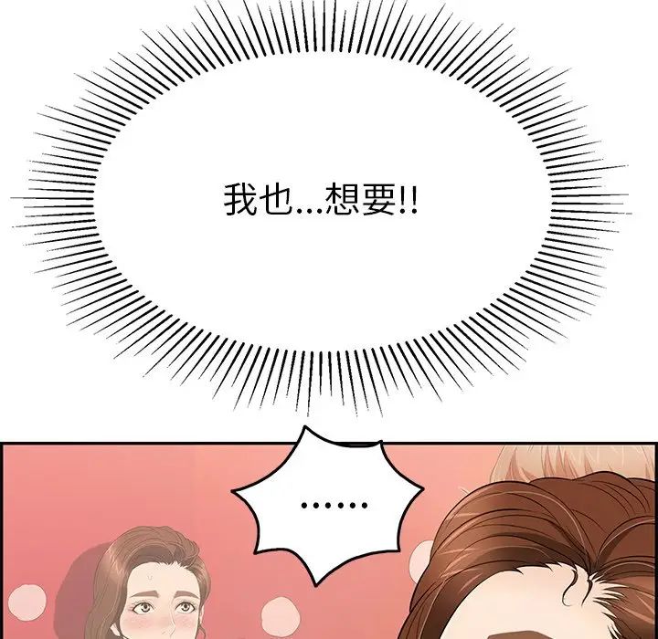 《致命的你》漫画最新章节第61话免费下拉式在线观看章节第【13】张图片