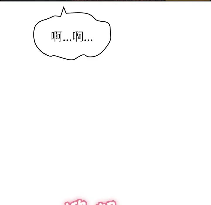 《致命的你》漫画最新章节第61话免费下拉式在线观看章节第【33】张图片