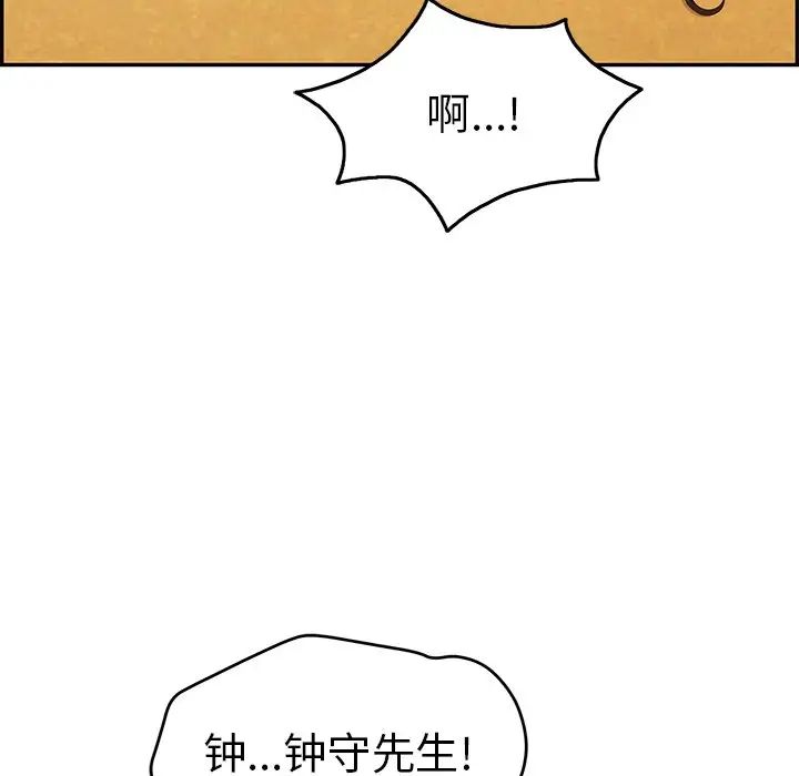 《致命的你》漫画最新章节第61话免费下拉式在线观看章节第【35】张图片