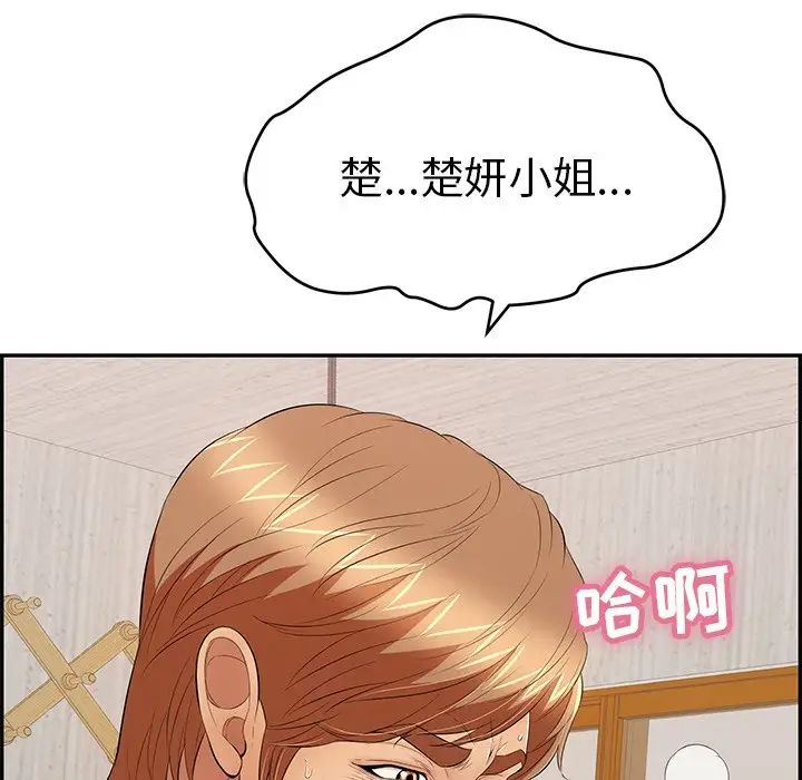 《致命的你》漫画最新章节第62话免费下拉式在线观看章节第【33】张图片