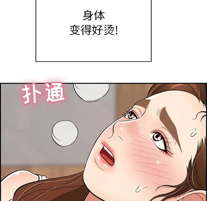 《致命的你》漫画最新章节第62话免费下拉式在线观看章节第【23】张图片