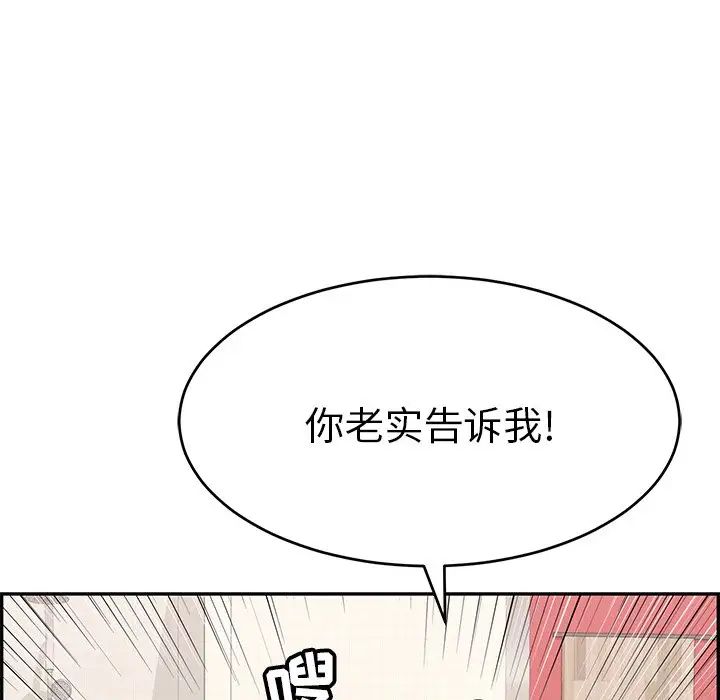 《致命的你》漫画最新章节第62话免费下拉式在线观看章节第【114】张图片