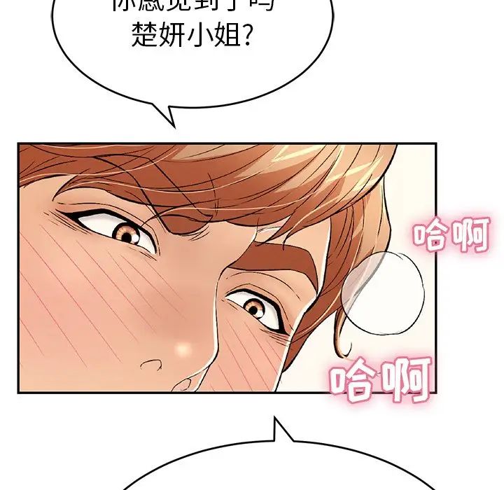 《致命的你》漫画最新章节第62话免费下拉式在线观看章节第【49】张图片