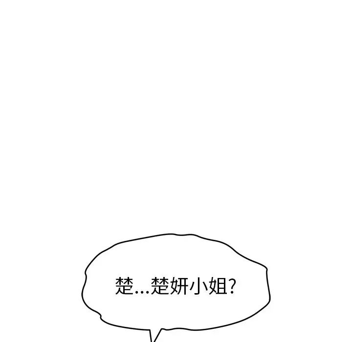 《致命的你》漫画最新章节第62话免费下拉式在线观看章节第【92】张图片