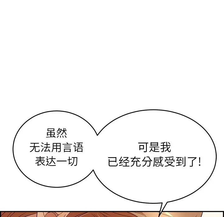 《致命的你》漫画最新章节第62话免费下拉式在线观看章节第【73】张图片