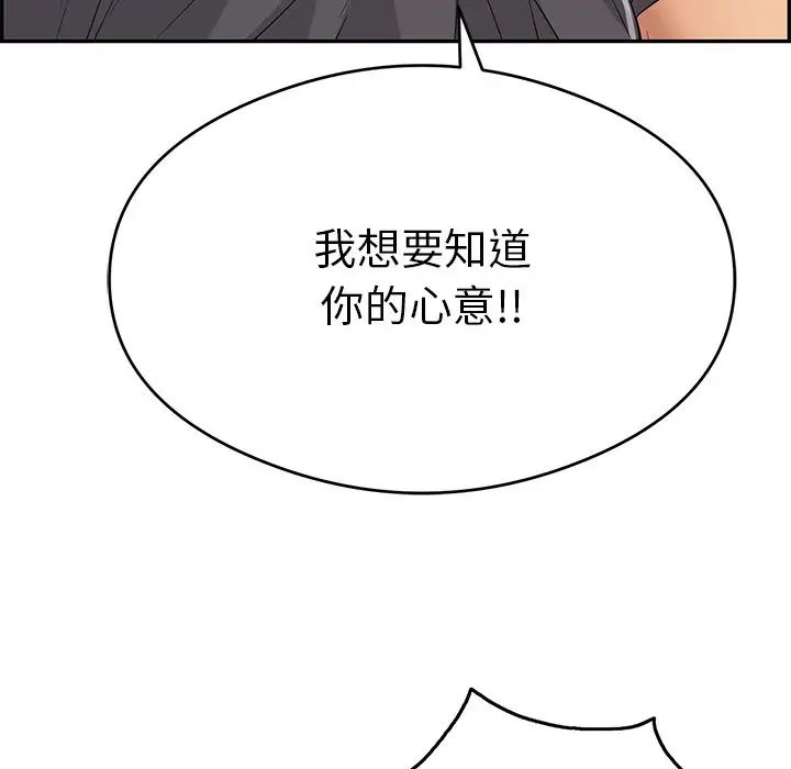 《致命的你》漫画最新章节第62话免费下拉式在线观看章节第【6】张图片