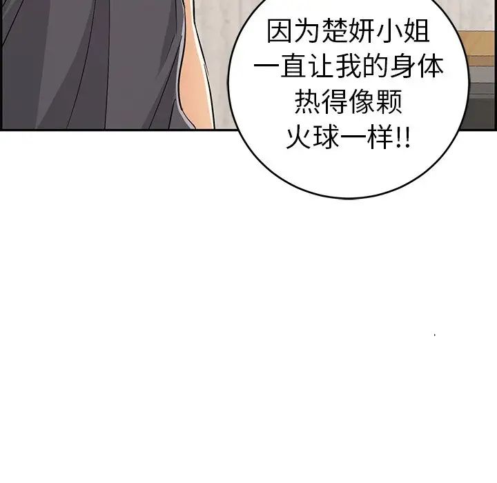 《致命的你》漫画最新章节第62话免费下拉式在线观看章节第【46】张图片