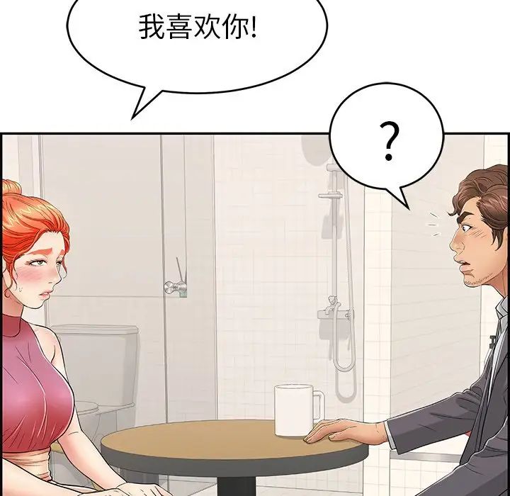 《致命的你》漫画最新章节第62话免费下拉式在线观看章节第【139】张图片