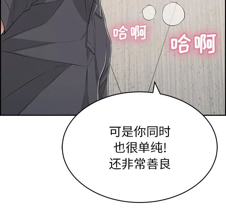 《致命的你》漫画最新章节第62话免费下拉式在线观看章节第【70】张图片