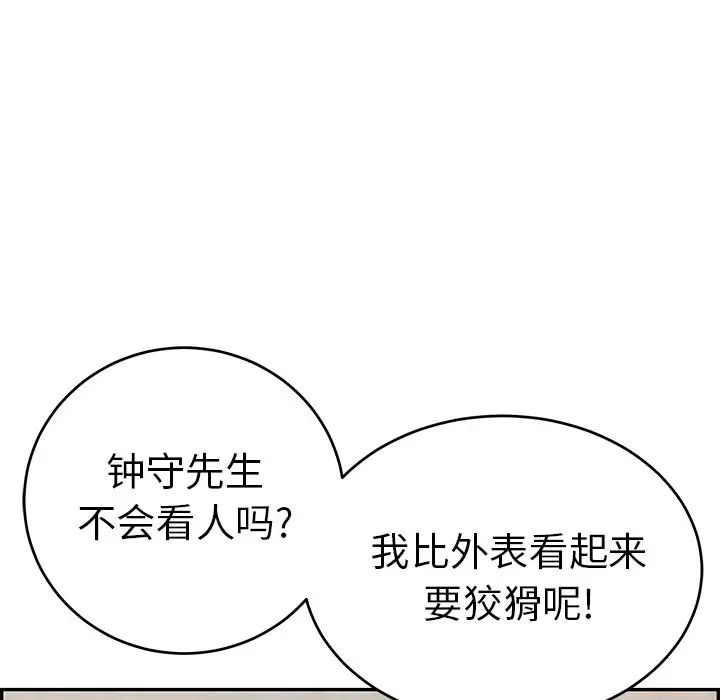 《致命的你》漫画最新章节第62话免费下拉式在线观看章节第【61】张图片